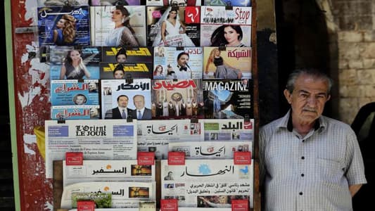 أزمة الصحف في لبنان تتفاقم... وتهدّد بـ"السقوط"