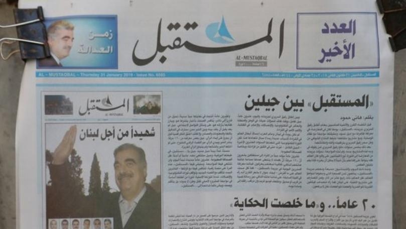 Newspaper owned by Lebanon's Hariri prints last edition