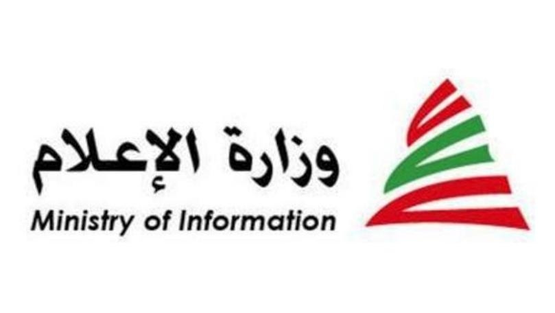 تسليم وتسلم في وزارة الإعلام الاثنين