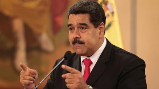 "أ.ف.ب": رئيس فنزويلا يؤكد أنه سيمنع "الاستعراض" في إشارة إلى رفضه المساعدات الانسانية