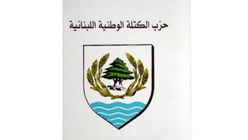 "الكتلة الوطنيّة": الخطاب السياسي العنيف هدفه إلهاء المواطنين 