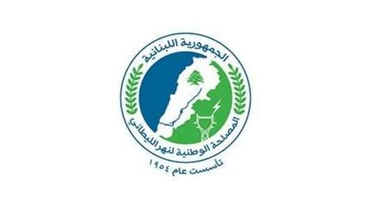 التقرير اليومي للمصلحة الوطنية لنهر الليطاني