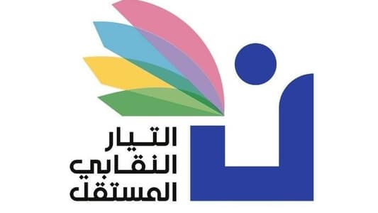 النقابي المستقل أعلن دعمه للأساتذة المتمرنين