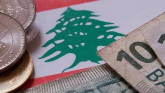 رقم غير مسبوق للدين العام في لبنان... و"الآتي أعظم"؟