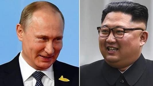 الكرملين: الزعيم الكوري الشمالي سيلتقي بوتين الخميس في الشرق الاقصى الروسي