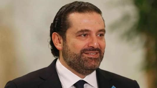 الحريري: السعودية ما زالت تقف إلى جانب لبنان