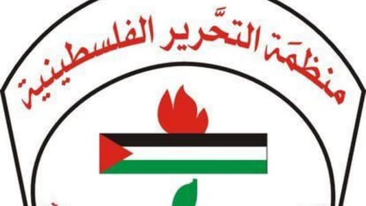 "التحرير الفلسطينية" رحبت بدعوة نصرالله وضع خطة لمواجهة خطر التوطين