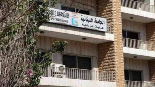 كلية الزراعة في "اللبنانية" تعلن استمرار الاضراب