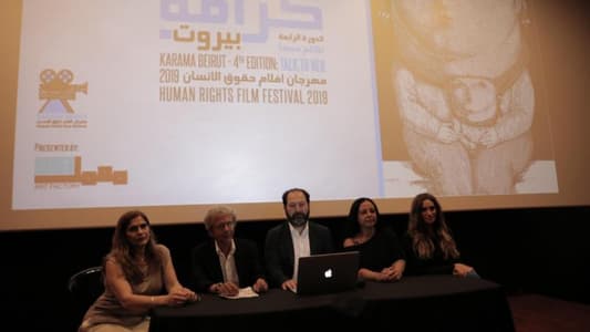 إطلاق الدورة الرابعة من "مهرجان كرامة - بيروت لأفلام حقوق الإنسان"