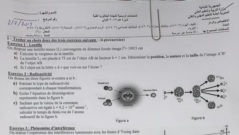 توضيح من مديرية التعليم المهني