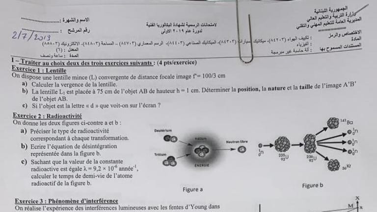توضيح من مديرية التعليم المهني