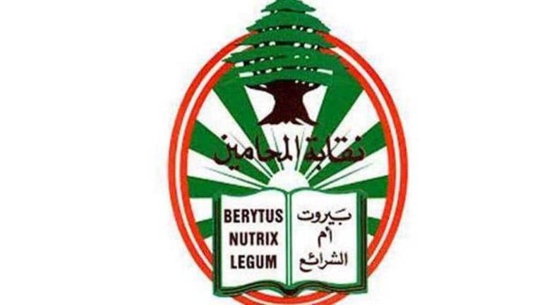 نقابة المحامين تنهي جدل برنامج التغطية الصحية وتفتح صفحة جديدة