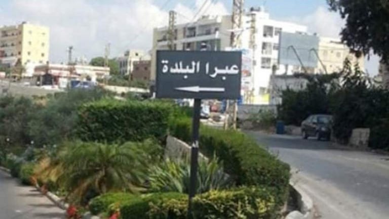 اعتصام لاهالي موقوفي احداث عبرا