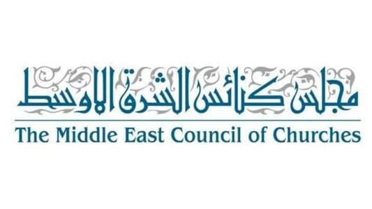 مجلس كنائس الشرق الأوسط يدين التفجير الإرهابي في القامشلي