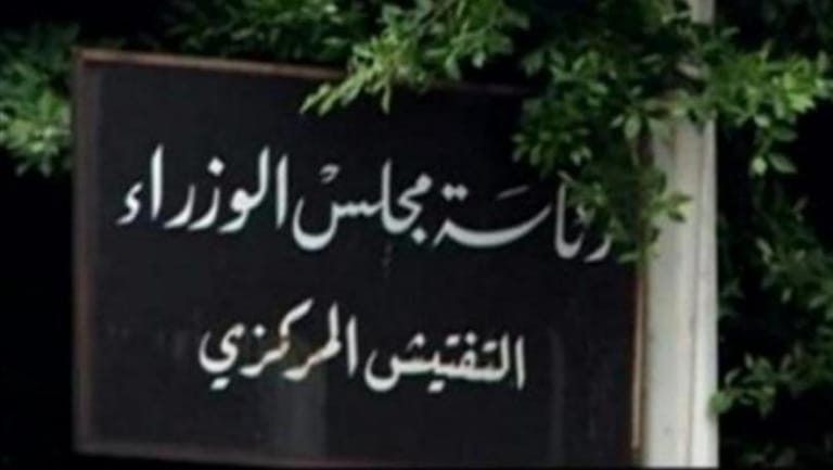 التفتيش المركزي يُفاجئ وزارة الزراعة... وضبط مخالفات