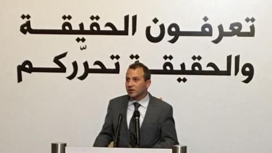 Bassil after bloc meeting: We will submit draft law to restore looted money