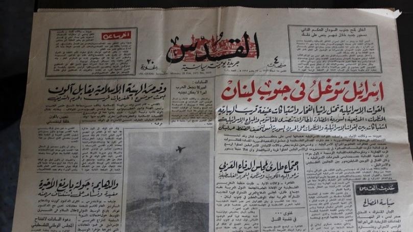 صحيفة تحتجب للمرة الأولى منذ 1951