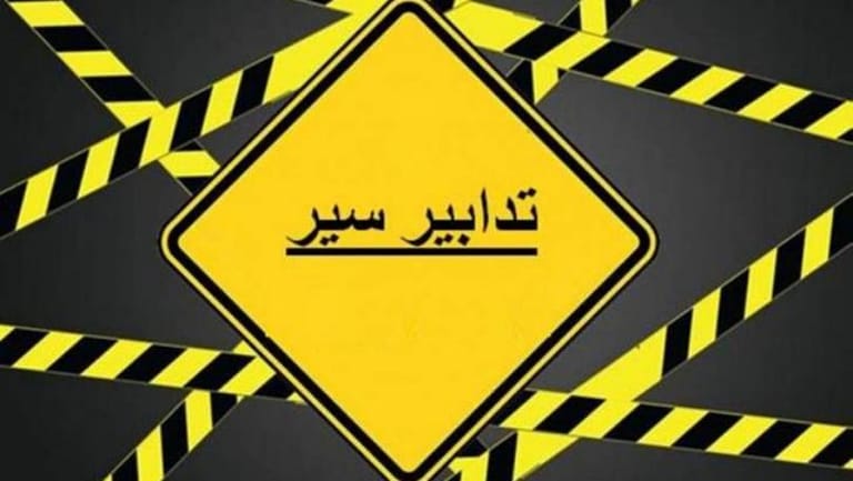 تدابير سير في بيروت