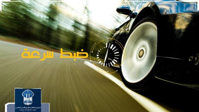 قوى الأمن الداخلي: ضبط 1144 مخالفة سرعة زائدة بتاريخ 2019/7/25