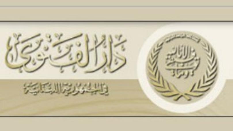 دار الفتوى: الأحد 11 آب أول أيام عيد الأضحى