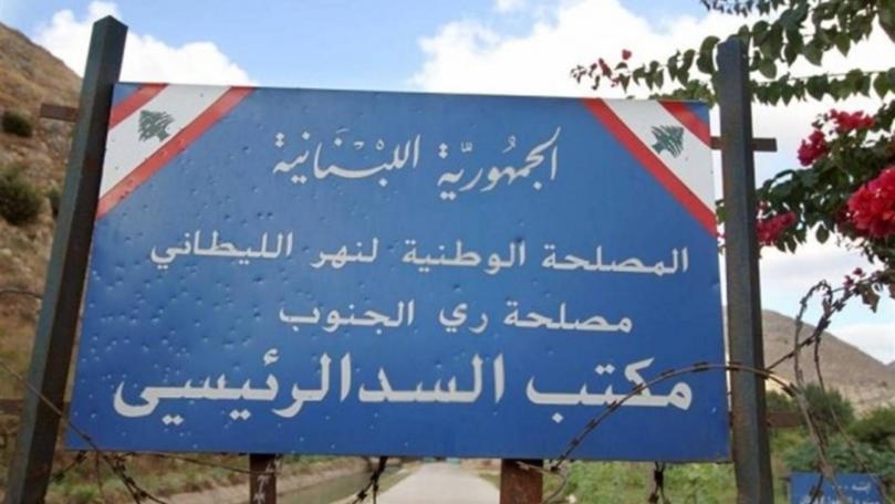 المصلحة الوطنية لنهر الليطاني: لتنفيذ قرارات وزارة الطاقة
