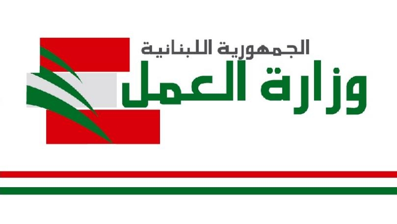هذه حصيلة تفتيش وزارة العمل