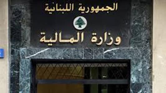 كيف علّقت وزارة المال على تخفيض تصنيف لبنان الائتماني؟ 