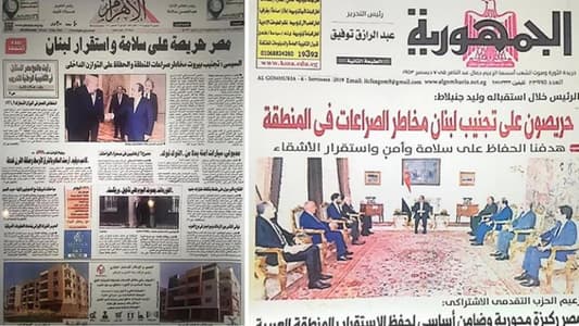 بالصور: جنبلاط يشغل المصريين وصحفهم