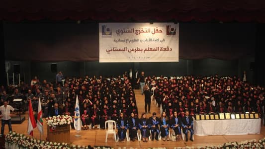 أيوب: على أهل الجامعة اللبنانية أن يكونوا أوفياء لها 