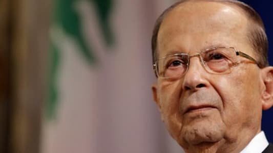 Aoun: Lebanon upholds full respect for the UN Security Council Resolution 1701 on Israeli withdrawal from territories it still occupies, and sticks to its legitimate right to self-defense