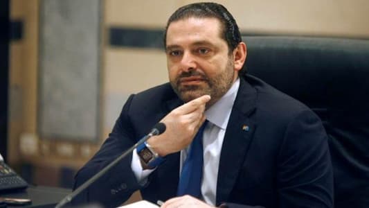 Hariri: What is important now is how to deal with this situation and provide solutions to it and I have been trying for three years to offer solutions