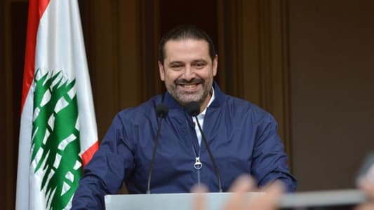 Hariri: The reforms agreed today include cutting salaries of current and former MPs and ministers by half and a draft law to restore money looted from the State