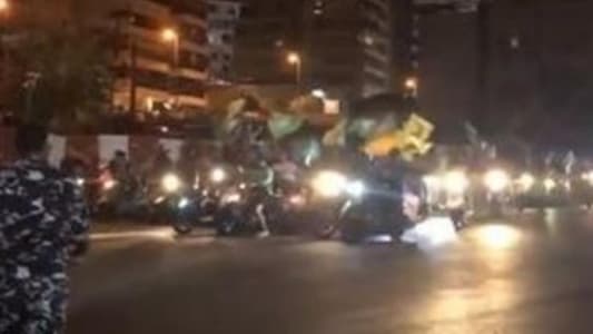 مراسلة mtv من بشارة الخوري: دراجات نارية تحمل أعلام "أمل" و"حزب الله" تجوب شوارع بيروت وهي في هذه الأثناء تعود أدراجها إلى الضاحية الجنوبية 