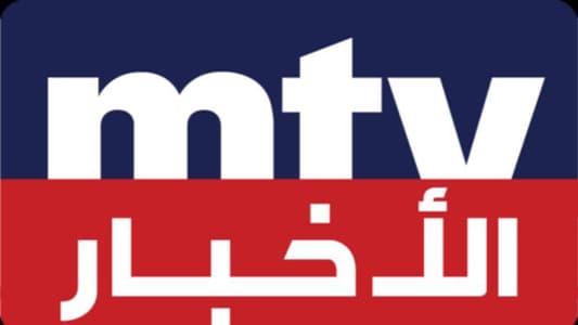 MTV correspondent: MTV team has been attacked, which led us to exit the Riad El-Solh Square