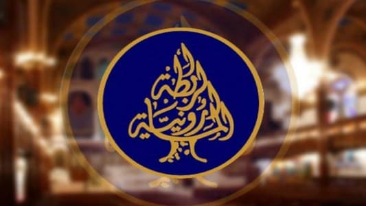 الرابطة المارونية: الواقع البائس أدى إلى الانتفاضة الشعبية 