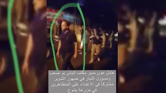 ليس مدير مكتب بو صعب... ولم يشارك في الإشكال