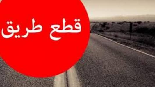 المركزية: إقفال جسر الضبية وتحويل السير الى الطريق البحرية فقط