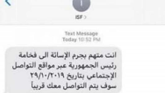 Security forces deny sending any messages on phones of some people concerning the offense of insulting President Aoun