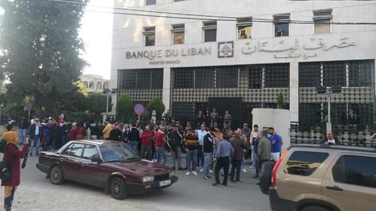 Protest in front of Central Bank in Nabatieh