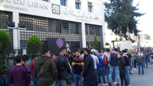 Demonstration outside the Lebanese Central Bank to protest the current financial conditions