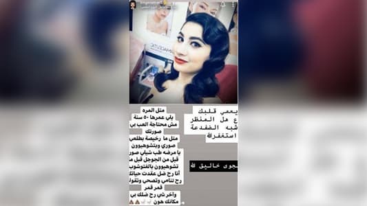 قمر تسرّب صورة لأنجي خوري قبل التجميل: "شبه الضفدعة"