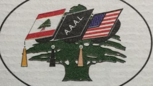 ‏جمعية متخرجي جامعات الولايات المتحدة في لبنان: لحكومة وحدة وطنية من أهل العلم والإختصاص
