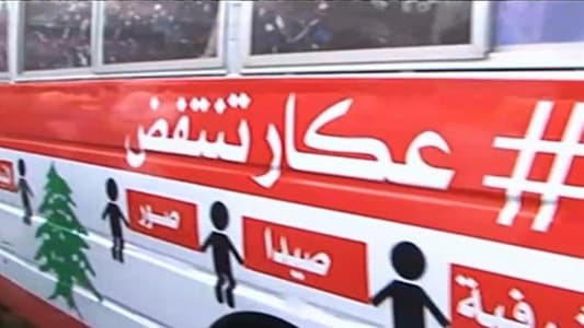 MTV correspondent: The "Revolution Bus" has arrived in Khaldeh