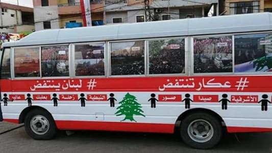 "بوسطة الثورة": لهذا السبب قررنا اختتام الجولة في صيدا 