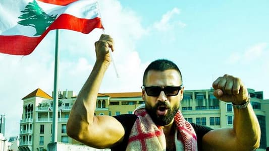 وسام حنا لـ mtv: "هيدي الثورة ما رح توقف"