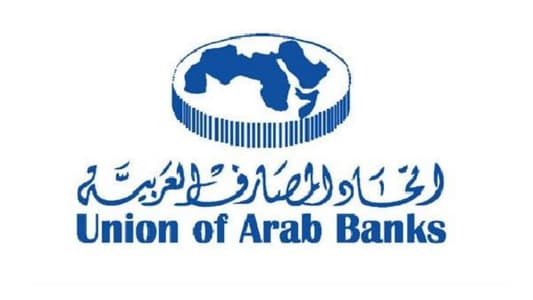 Arab Banks Union to convene in Cairo upcoming December 8 & 9