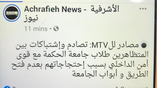 مرة جديدة... موقع الـmtv يؤكد: هذه الصورة مركّبة!