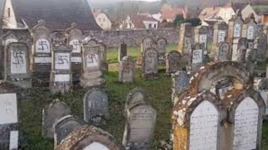 تخريب عشرات القبور اليهودية في شرق فرنسا