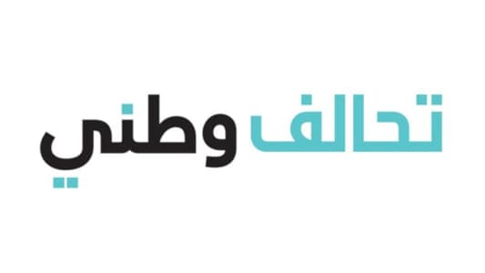 "تحالف وطني": لتحرّك سلميّ لمنع تكليف الخطيب