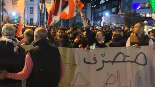 مسيرة احتجاجية أمام مصرف لبنان في صيدا